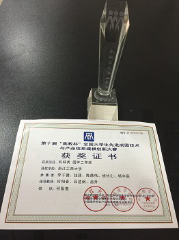 高教杯